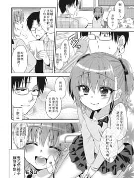 [猫丸恋太郎] ナイショの授業 (U-148cm。) [我是肛♂蛋!不是 融⚥合!] [DL版]_141