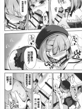 (C92) [circle six (緑青黒羽)] なんでもとはいったけど… (FateGrand Order) [酱油水月月]_009