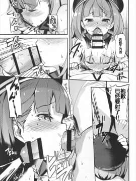 (C92) [circle six (緑青黒羽)] なんでもとはいったけど… (FateGrand Order) [酱油水月月]_010