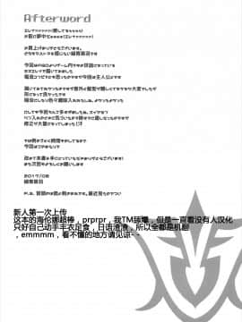 (C92) [circle six (緑青黒羽)] なんでもとはいったけど… (FateGrand Order) [酱油水月月]_024