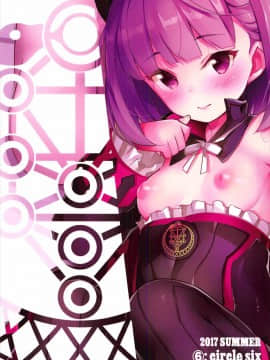 (C92) [circle six (緑青黒羽)] なんでもとはいったけど… (FateGrand Order) [酱油水月月]_026
