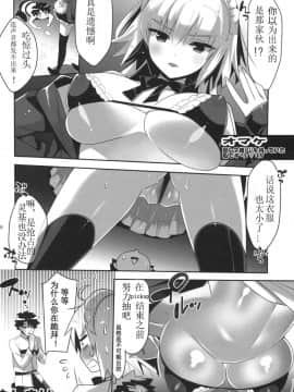 (サンクリ2017 Autumn) [BERRY BAGEL (兼清みわ)] Angel Number 333 (FateGrand Order) [新吾个人汉化]_017