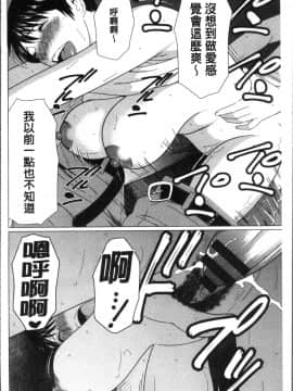 [4K掃圖組][タカスギコウ] 深霧楼奇譚_072