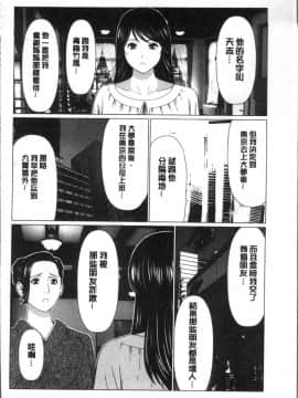 [4K掃圖組][タカスギコウ] 深霧楼奇譚_134