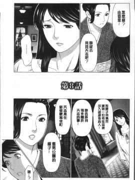 [4K掃圖組][タカスギコウ] 深霧楼奇譚_143