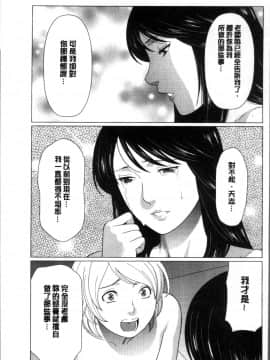 [4K掃圖組][タカスギコウ] 深霧楼奇譚_185