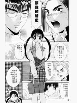 [御国紗帆] ダメ!! [中]_005