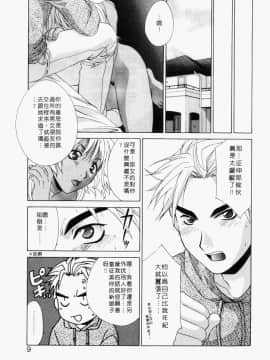 [御国紗帆] ダメ!! [中]_006
