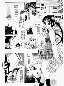 [御国紗帆] ダメ!! [中]_009