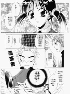 [御国紗帆] ダメ!! [中]_010
