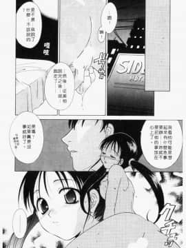 [御国紗帆] ダメ!! [中]_011