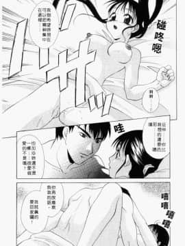 [御国紗帆] ダメ!! [中]_012