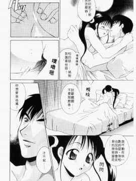[御国紗帆] ダメ!! [中]_013