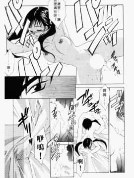 [御国紗帆] ダメ!! [中]_016