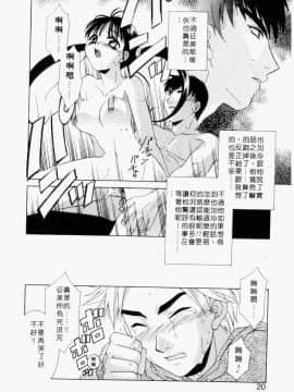 [御国紗帆] ダメ!! [中]_017
