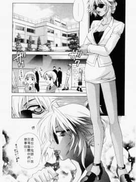 [御国紗帆] ダメ!! [中]_021