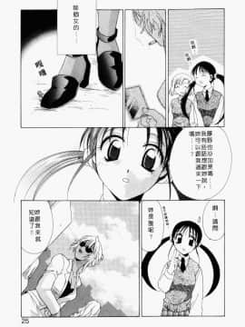 [御国紗帆] ダメ!! [中]_022