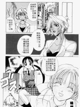 [御国紗帆] ダメ!! [中]_023