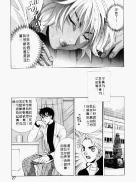 [御国紗帆] ダメ!! [中]_024