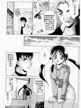 [御国紗帆] ダメ!! [中]_025