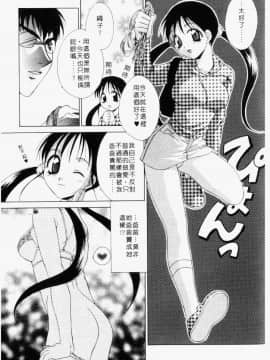 [御国紗帆] ダメ!! [中]_026