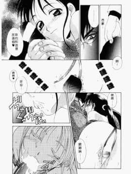 [御国紗帆] ダメ!! [中]_030