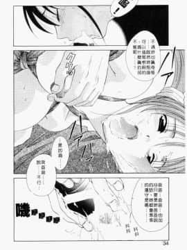 [御国紗帆] ダメ!! [中]_031