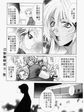 [御国紗帆] ダメ!! [中]_035