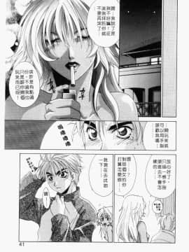 [御国紗帆] ダメ!! [中]_038