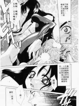 [御国紗帆] ダメ!! [中]_050
