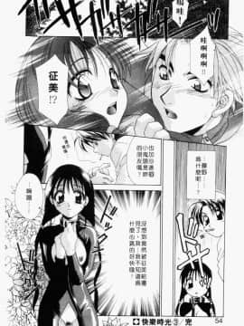 [御国紗帆] ダメ!! [中]_051