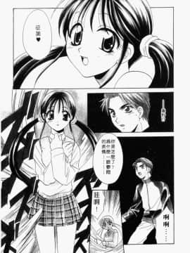 [御国紗帆] ダメ!! [中]_052