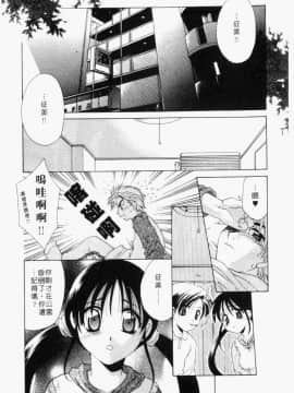 [御国紗帆] ダメ!! [中]_055