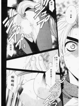 [御国紗帆] ダメ!! [中]_056