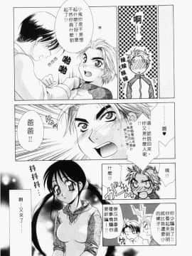 [御国紗帆] ダメ!! [中]_057
