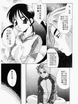 [御国紗帆] ダメ!! [中]_061