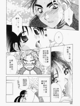 [御国紗帆] ダメ!! [中]_062