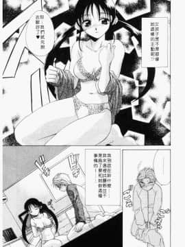 [御国紗帆] ダメ!! [中]_063