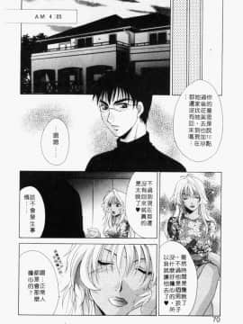 [御国紗帆] ダメ!! [中]_066