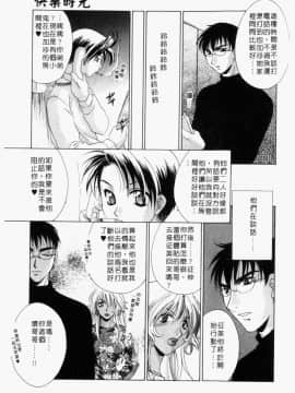[御国紗帆] ダメ!! [中]_067