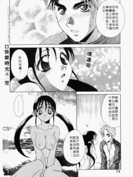 [御国紗帆] ダメ!! [中]_070