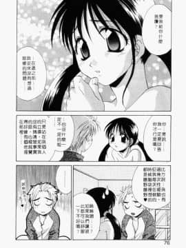 [御国紗帆] ダメ!! [中]_072