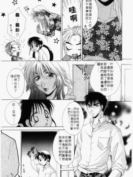 [御国紗帆] ダメ!! [中]_073