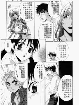 [御国紗帆] ダメ!! [中]_075