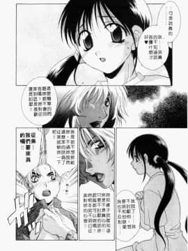 [御国紗帆] ダメ!! [中]_076