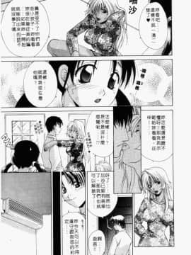 [御国紗帆] ダメ!! [中]_079