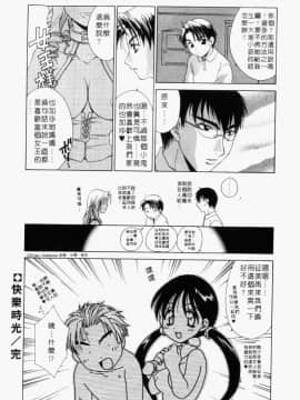 [御国紗帆] ダメ!! [中]_090
