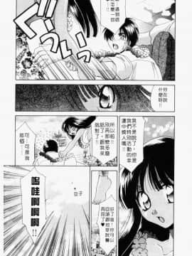 [御国紗帆] ダメ!! [中]_092