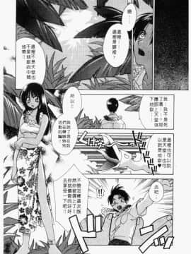 [御国紗帆] ダメ!! [中]_094