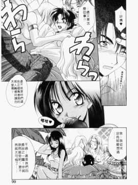 [御国紗帆] ダメ!! [中]_095
